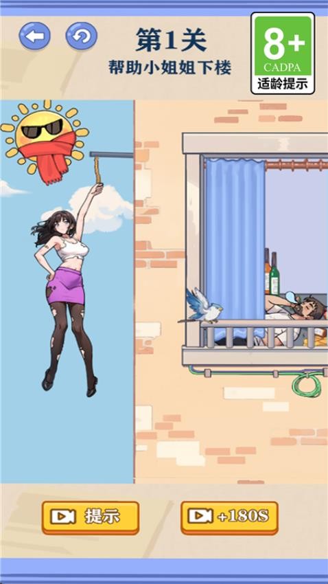 公主变装安卓版下载手机版1.0.0截图1