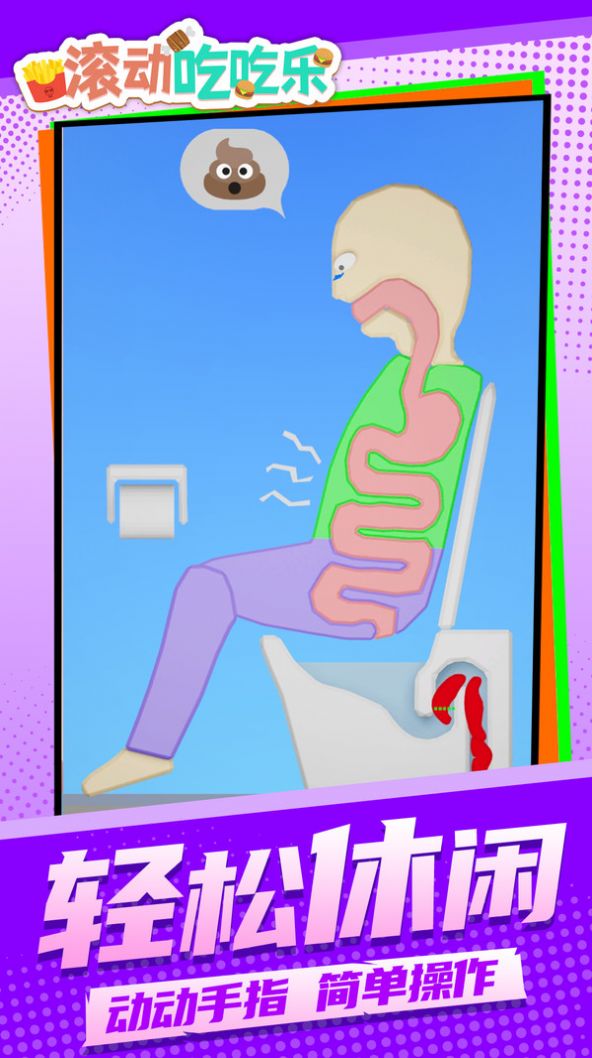滚动吃吃乐安卓版v1.1.1最新版截图0