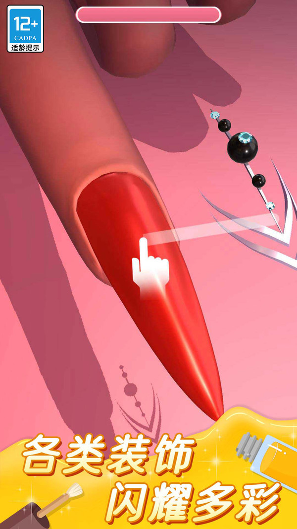 美甲小屋游戏官方版v1.1.0最新版截图0