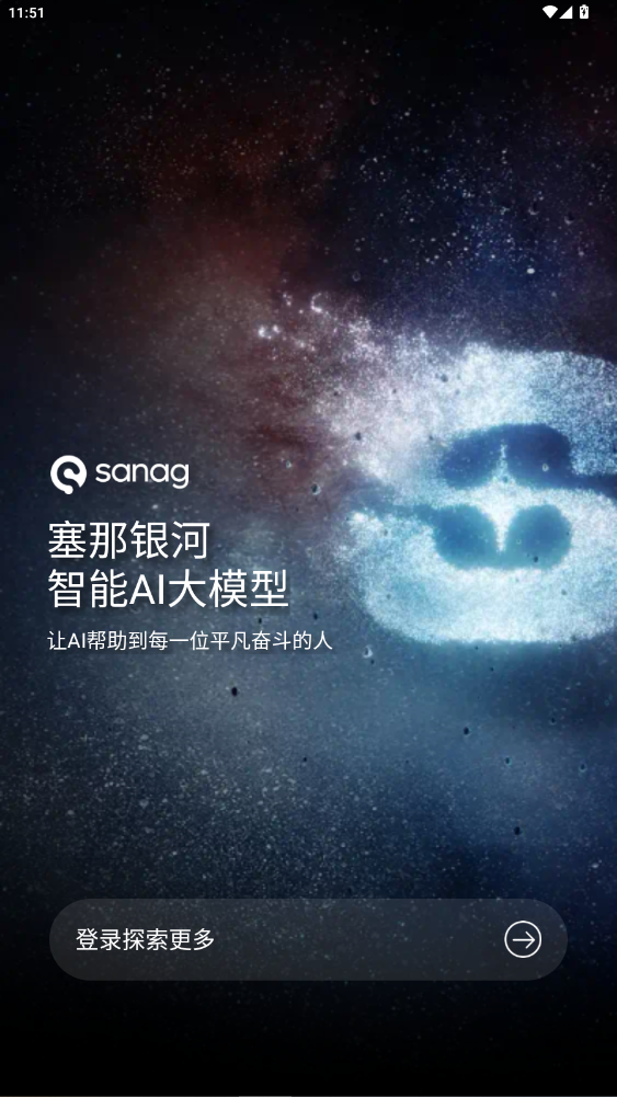 sanag耳机app下载2026安卓版1.25.3截图3