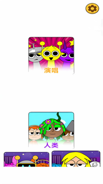 音乐节奏小人游戏最新版v1.0.3安卓版截图0