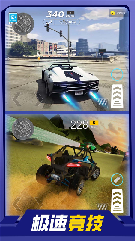 热血飙车正版手游1.0.7截图2