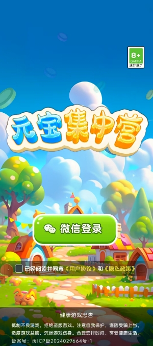 元宝集中营红包版最新版3.1.0.0截图2