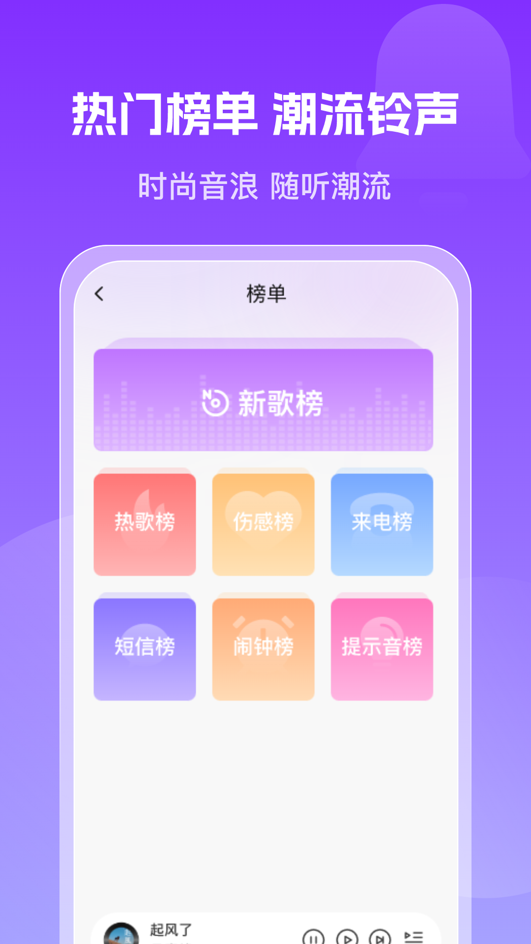 免费彩铃多多下载软件官方版1.0.3截图0