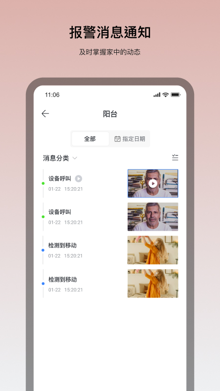 看家王app官方正版v2.27.8最新版截图0