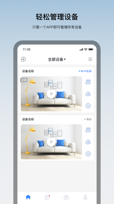 看家王app官方正版v2.27.8最新版截图1