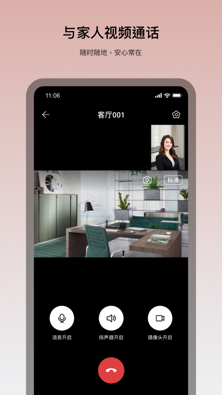 看家王app官方正版v2.27.8最新版截图2