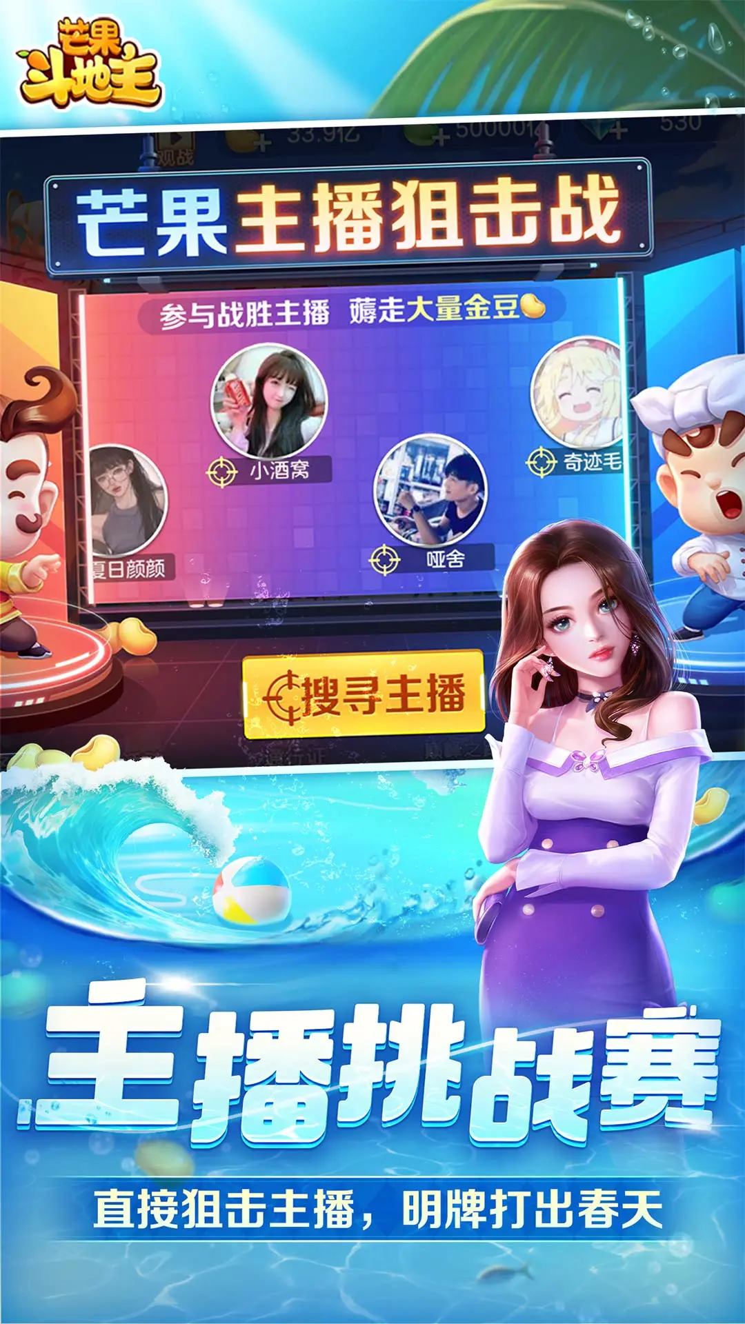 芒果斗地主赢话费最新版本官方正版9.2.16截图4