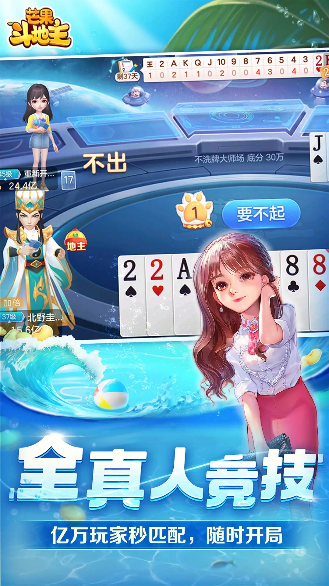 芒果斗地主赢话费最新版本官方正版9.2.16截图1