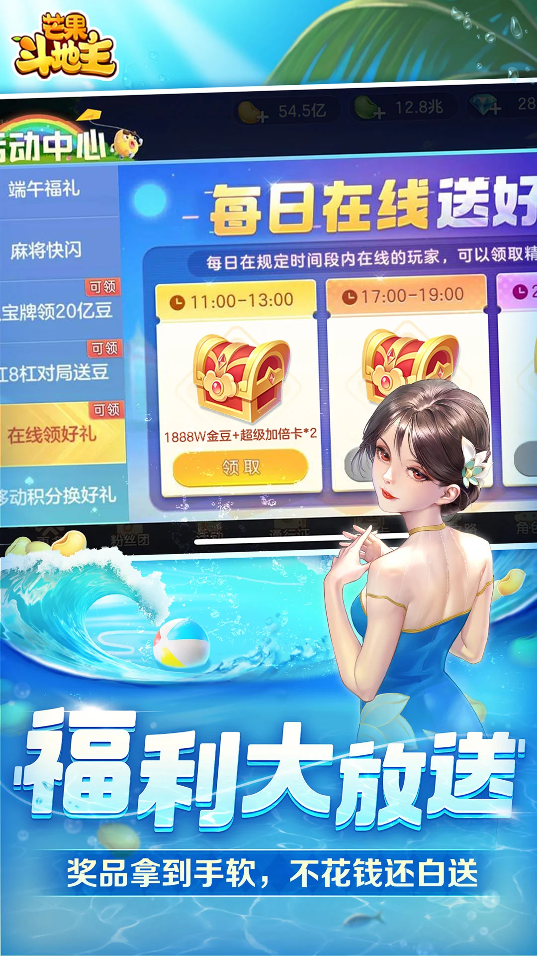 芒果斗地主赢话费最新版本官方正版9.2.16截图2