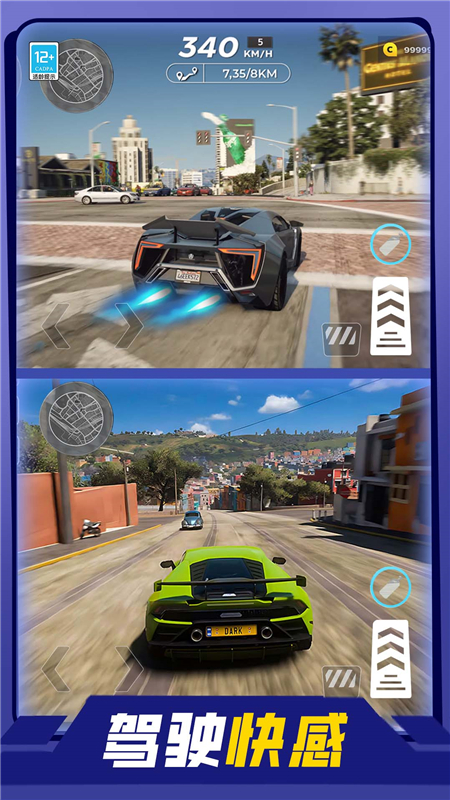 热血飙车正版手游1.0.7截图1
