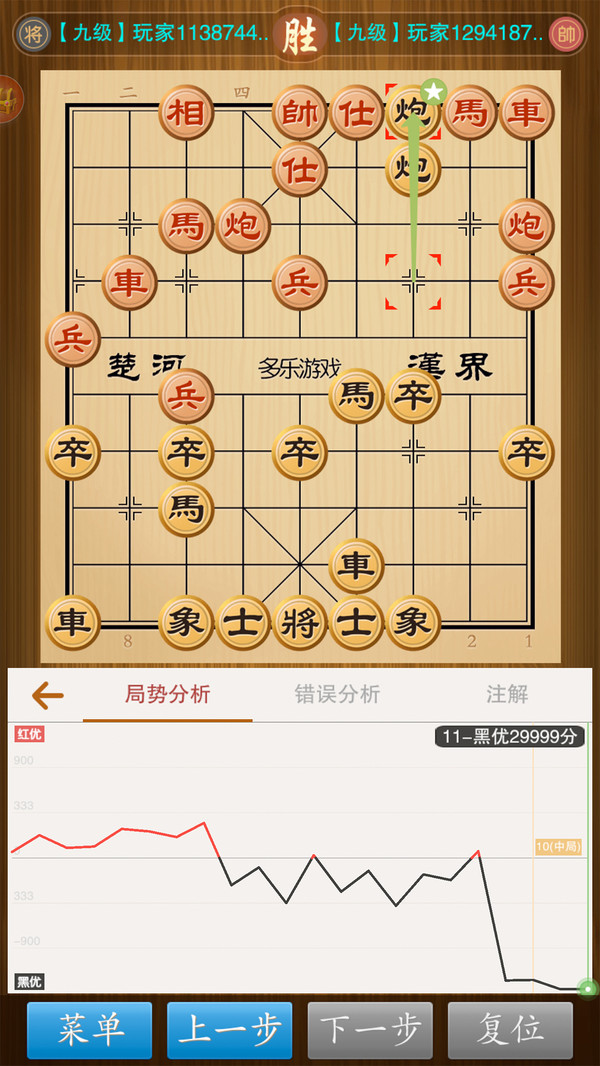 中国象棋竞技版最新版本2.3.11截图0
