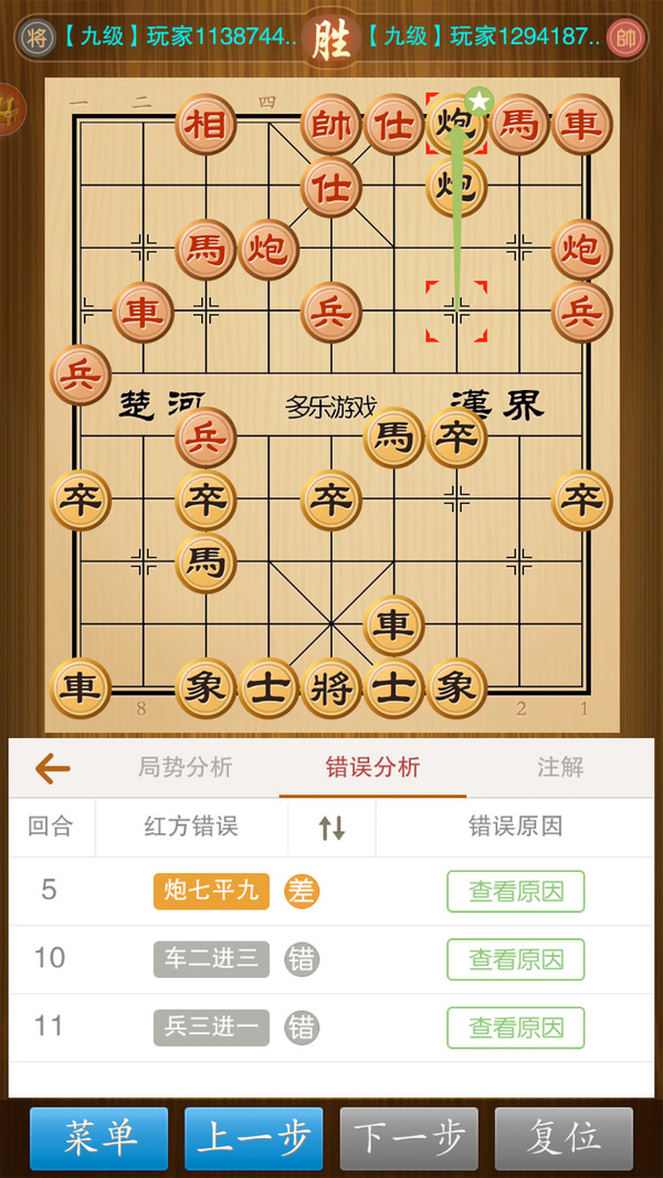 中国象棋竞技版最新版本2.3.11截图1