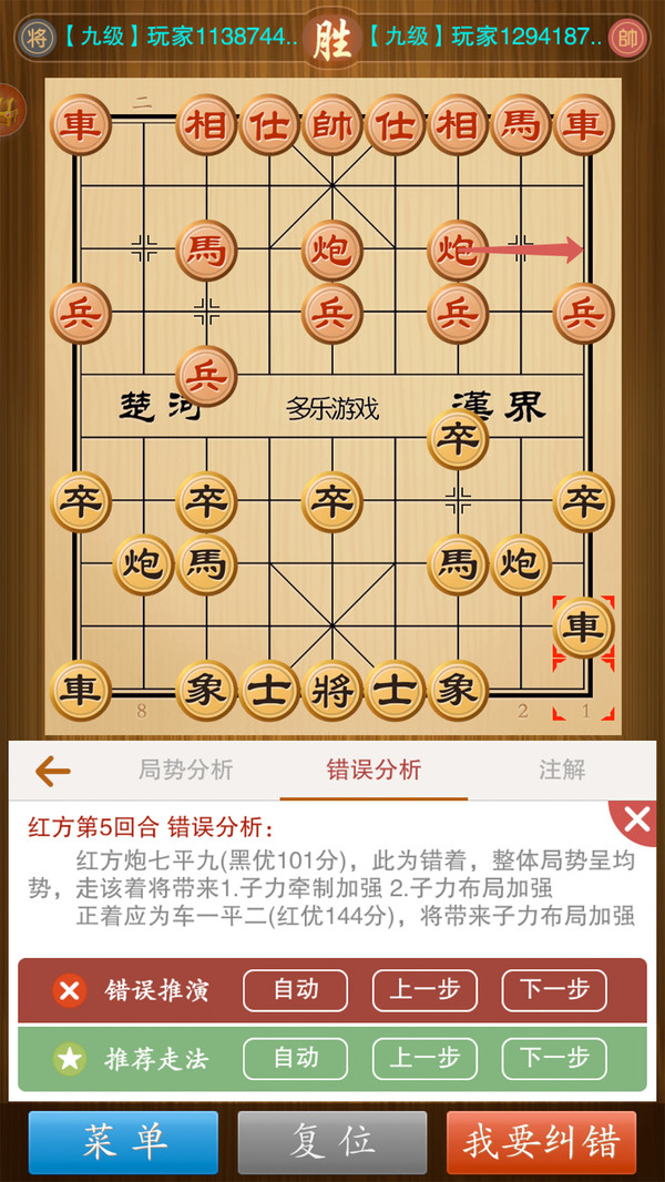 中国象棋竞技版最新版本2.3.11截图3