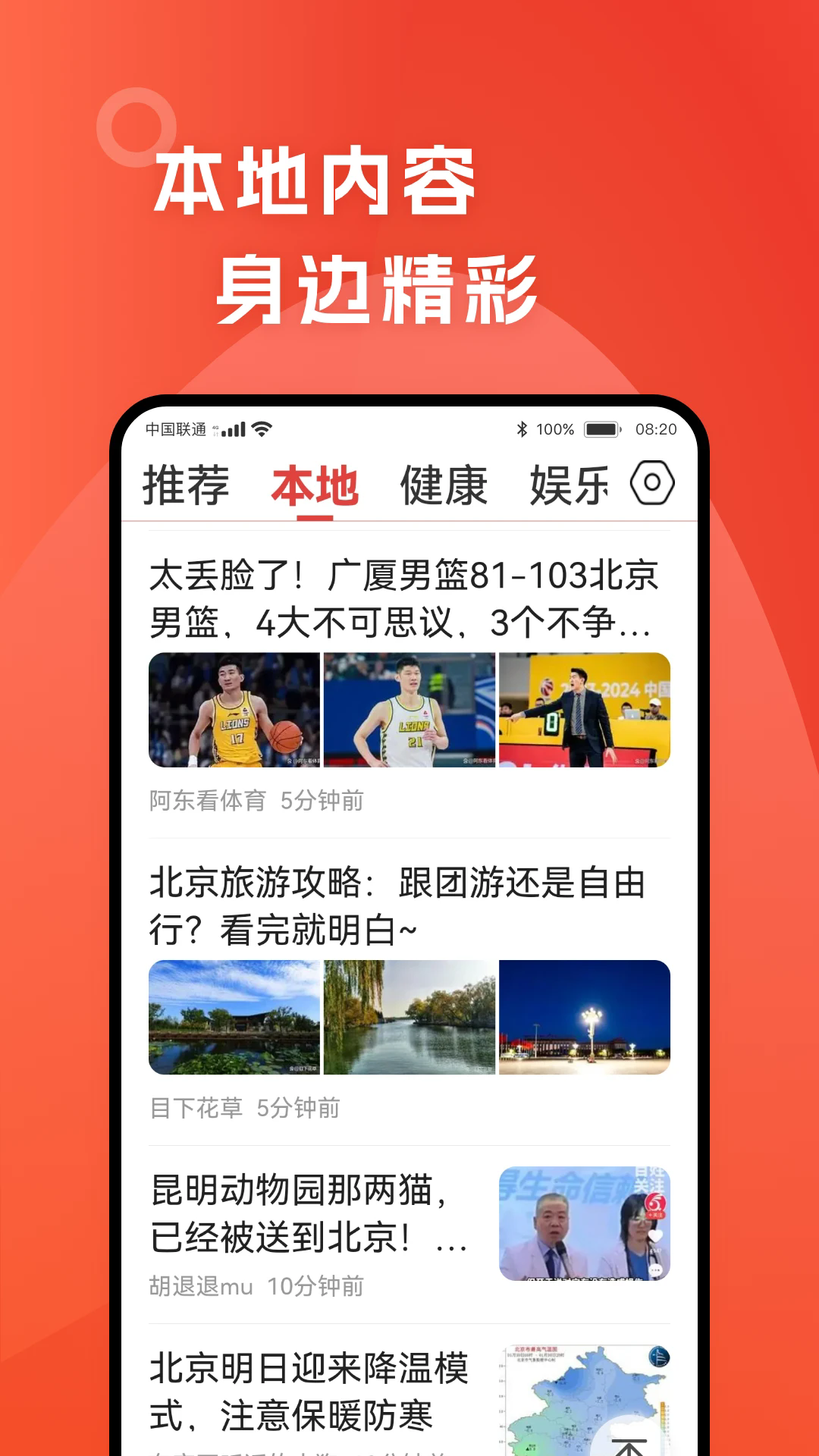 今日早看app手机最新版3.29安卓版截图2
