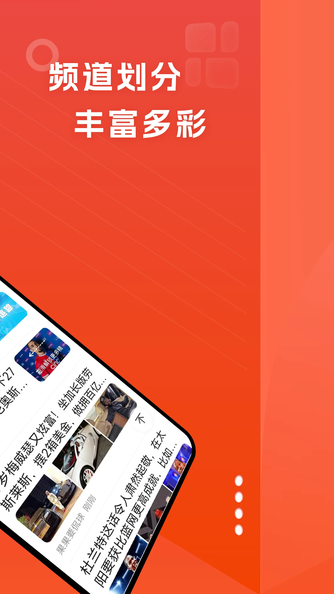 今日早看app手机最新版3.29安卓版截图1