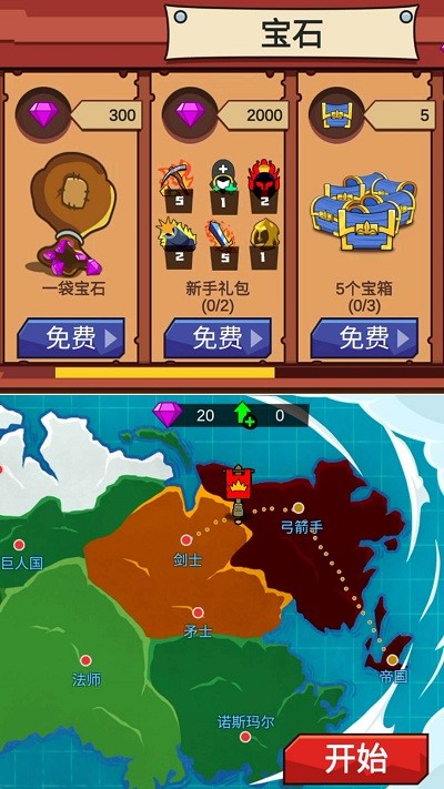 火柴人保卫战2游戏官方版v1.0.0最新版截图0