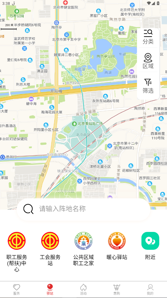 北京工会12351最新版本app4.4.1截图2
