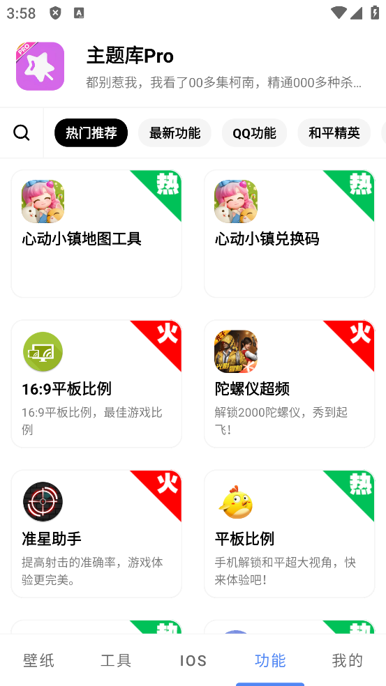 主题库pro最新版v1.3安卓版截图2