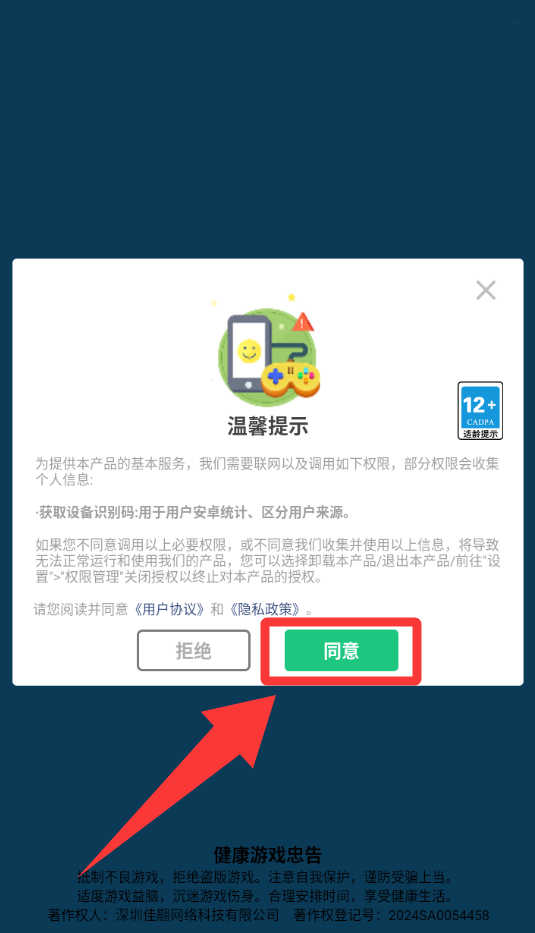 像素对决游戏下载安装1.0.7截图0