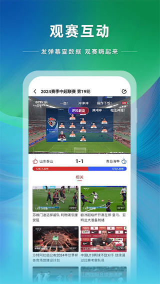 ���������ͻ���app�ٷ���v4.0.21����׿���ͼ2