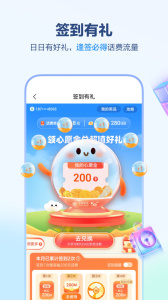 河北移动app官方正版11.9.5截图0