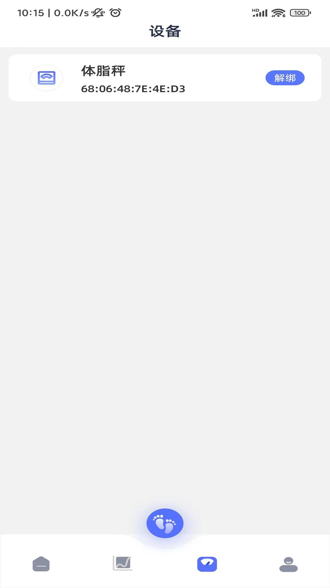 轻颖app官方正版1.3.1最新版截图0