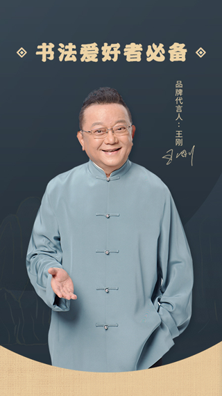 掌上碑帖官方免费版v5.5.2最新版截图2