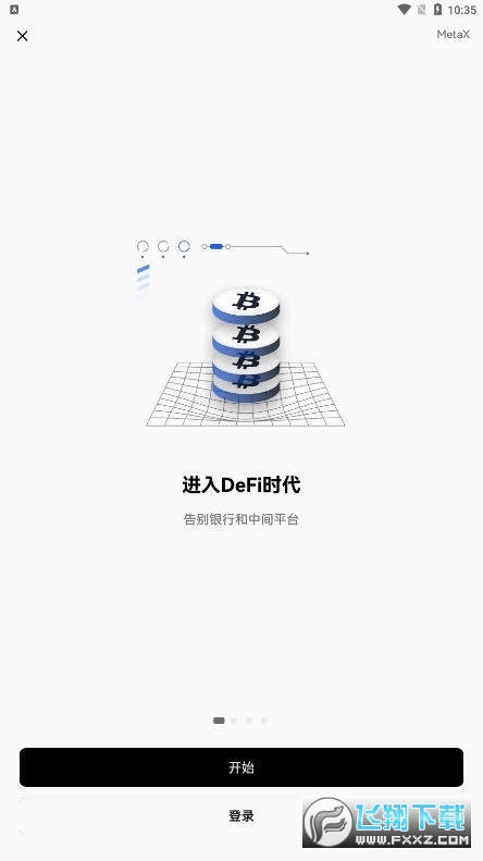 欧易交易平台app最新版本v6.150.0截图0