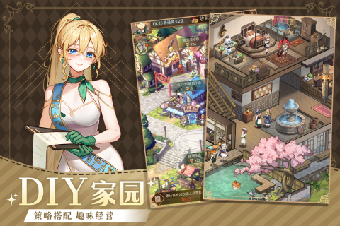 异世界慢生活手游安卓版1.0.92最新版截图1