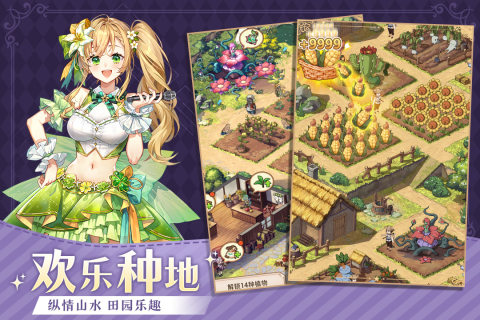 异世界慢生活手游安卓版1.0.92最新版截图2