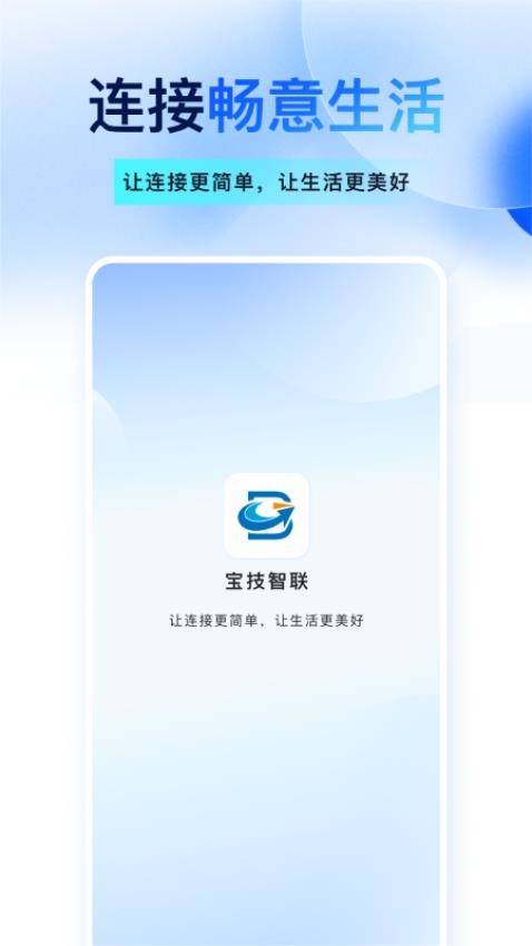 ��������app���°�v2.4.2��׿���ͼ0