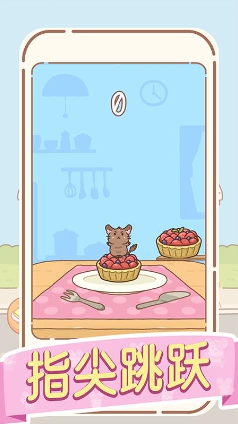 鼠鼠的跳跃冒险最新版v1.0.2安卓版截图0