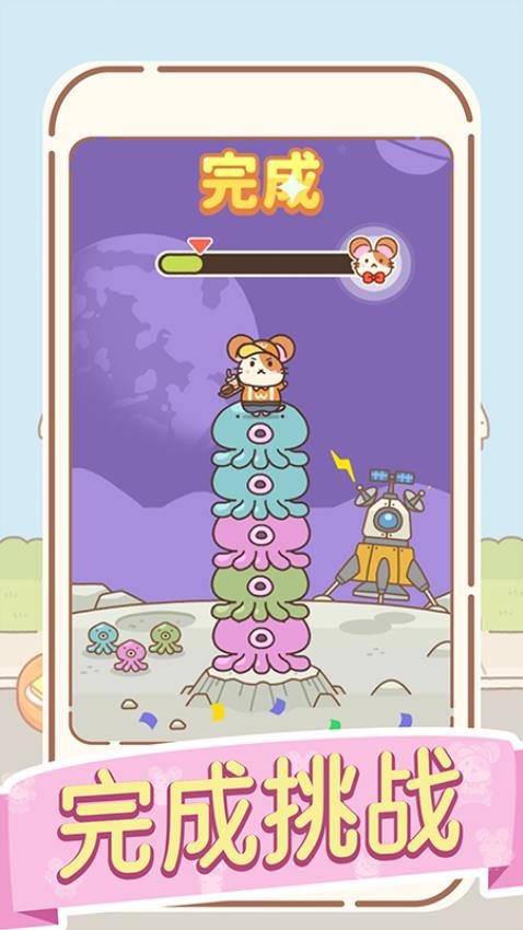 鼠鼠的跳跃冒险最新版v1.0.2安卓版截图2