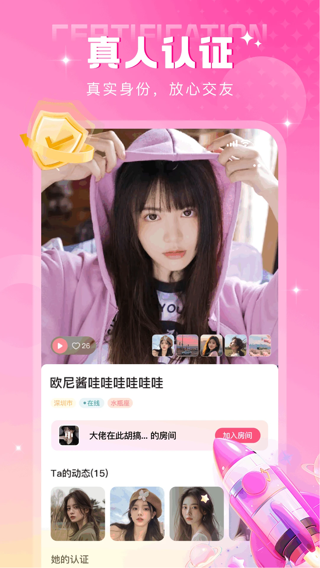 本地密聊软件3.1.0截图3