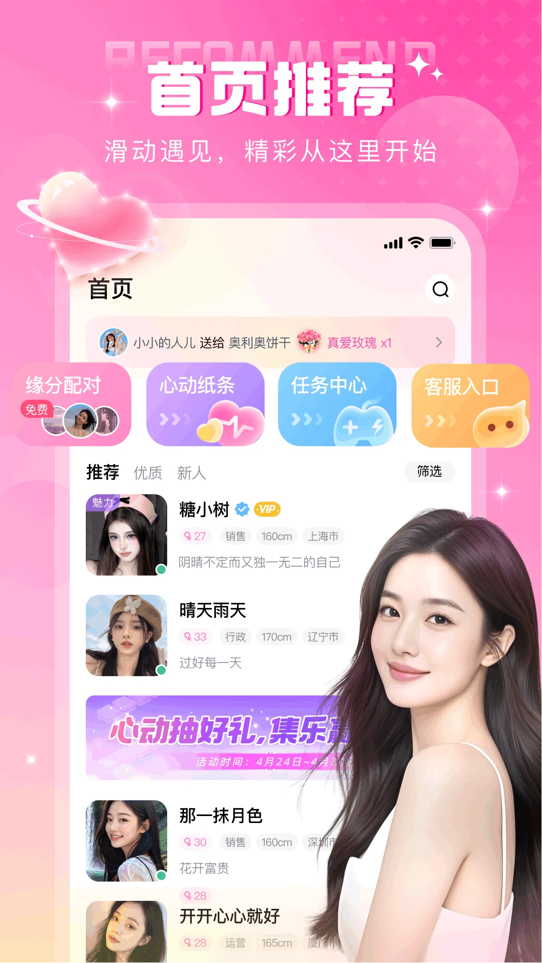 本地密聊软件3.1.0截图0