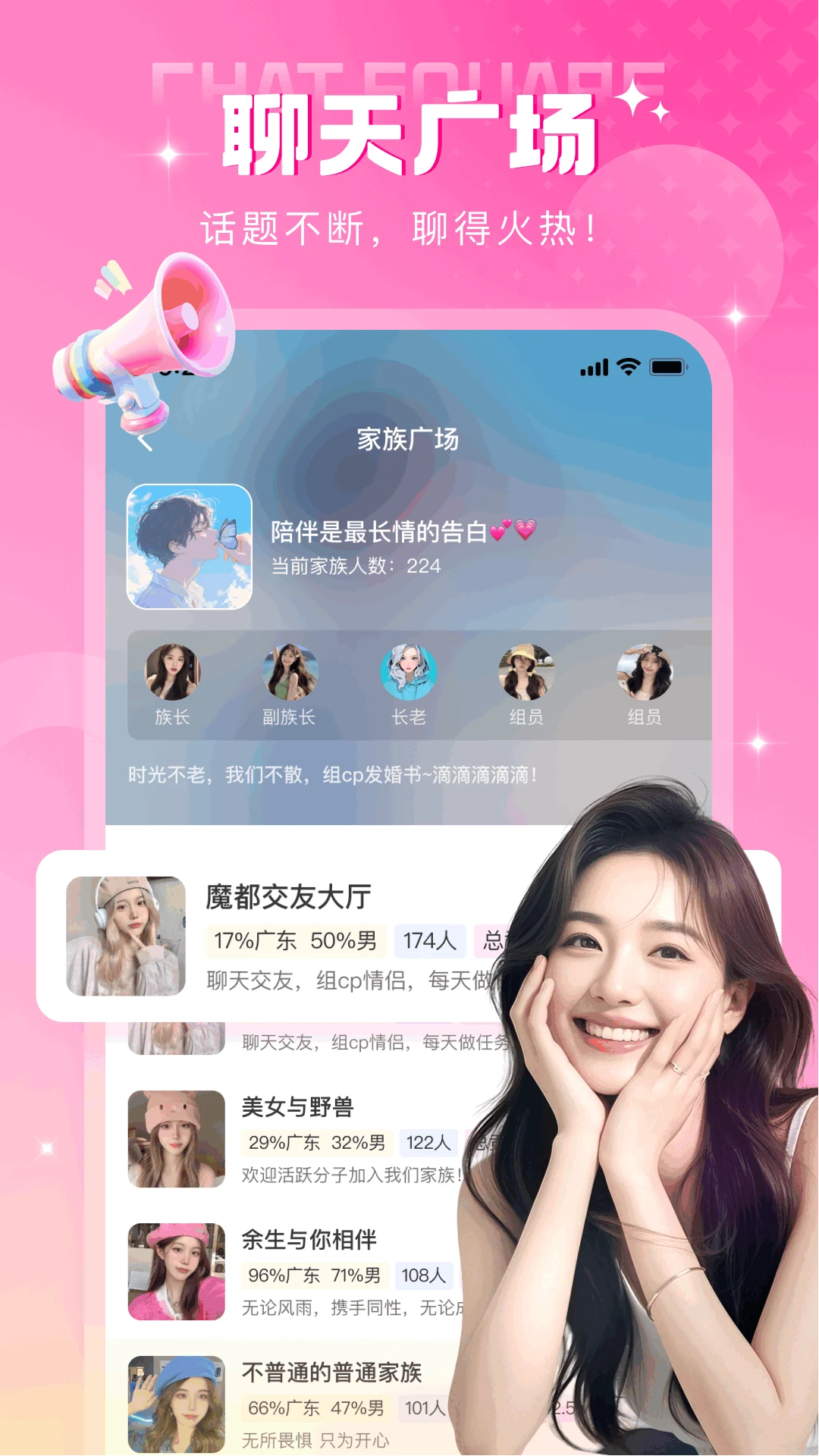 本地密聊软件3.1.0截图2