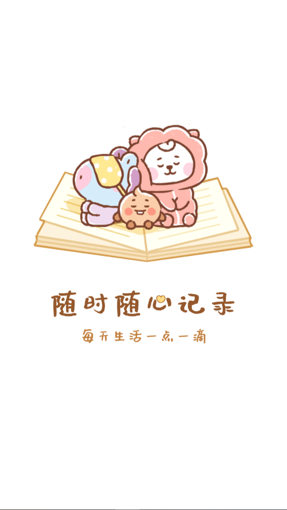 倒数纪念日Day软件下载官方版1.6.2截图4