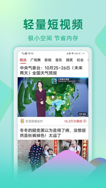 视频看天下官方app 视频看天下官方app