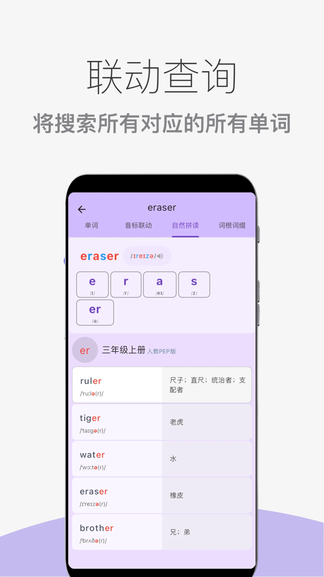 超级单词表软件免费版7.2.0安卓版截图3