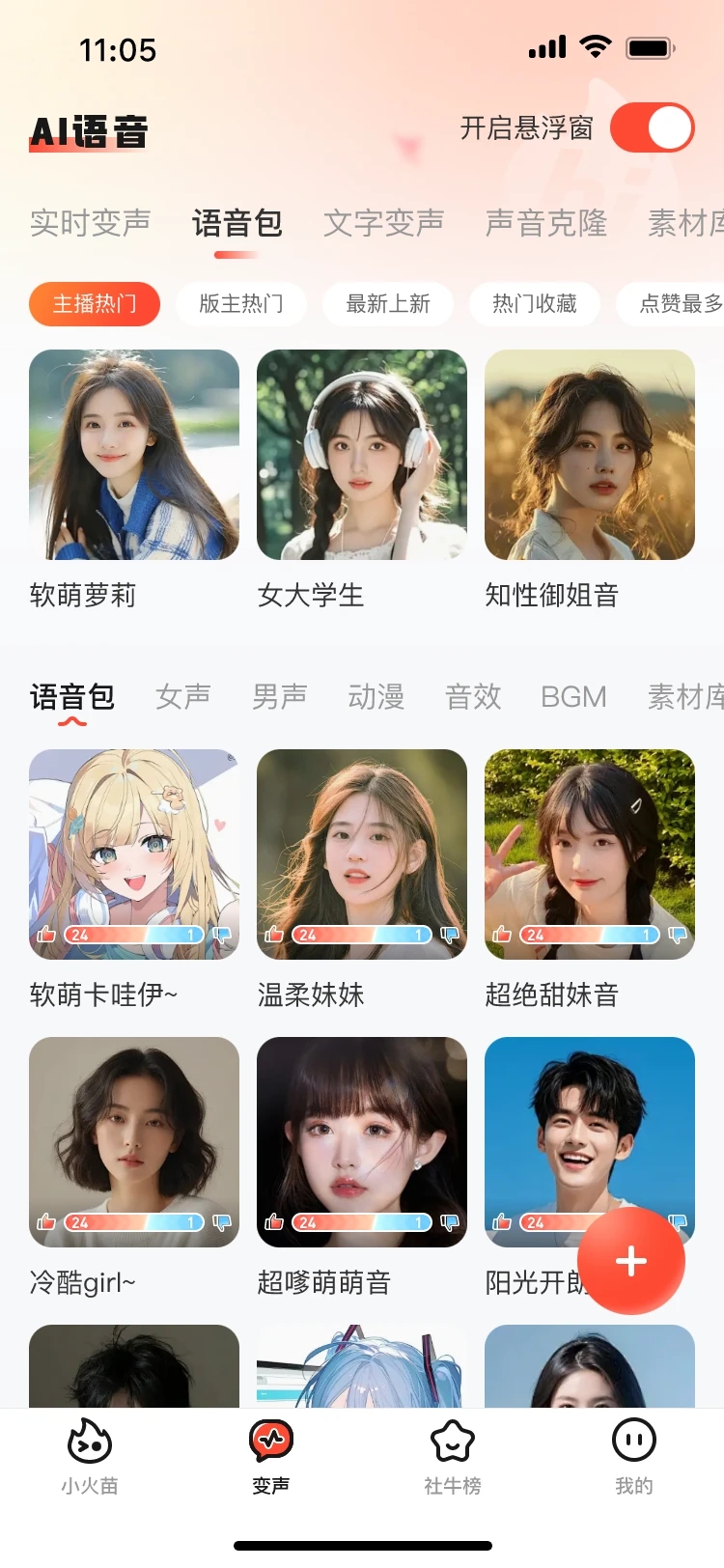 С���������app�ٷ���1.0.45��ͼ2