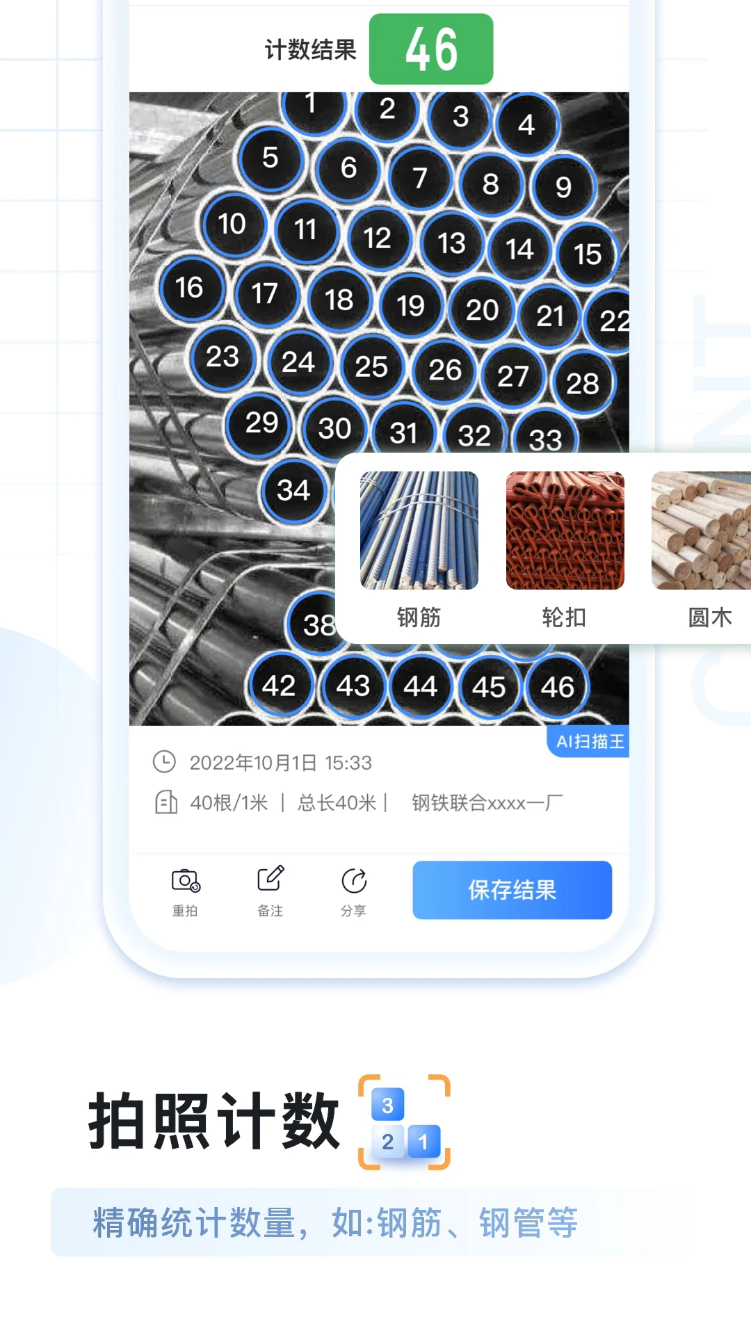 ai扫描王手机免费版1.0.76.76.251128安卓版截图3
