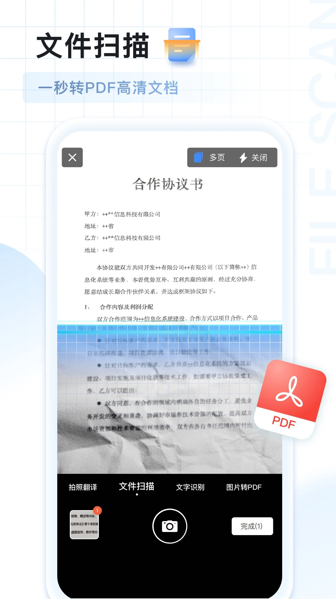 ai扫描王手机免费版1.0.76.76.251128安卓版截图2