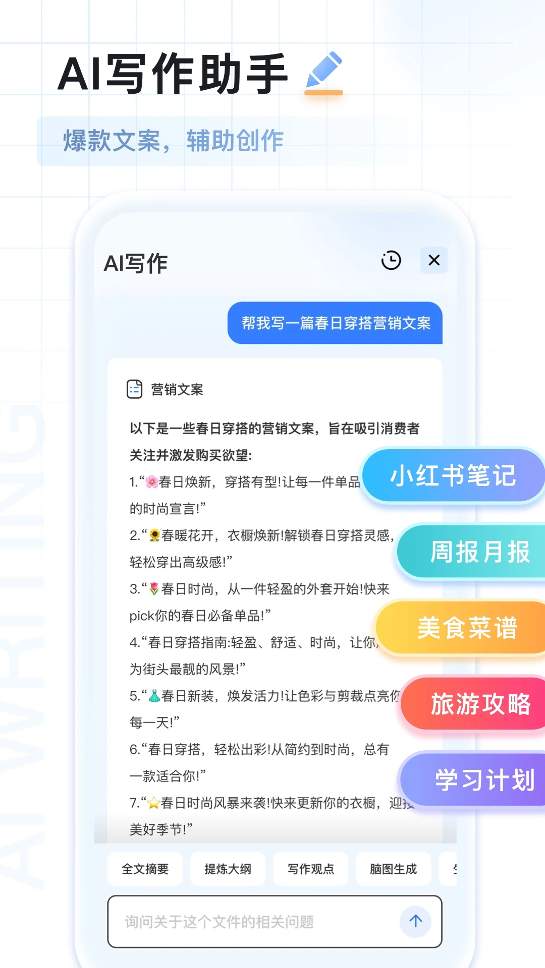 ai扫描王手机免费版1.0.76.76.251128安卓版截图0