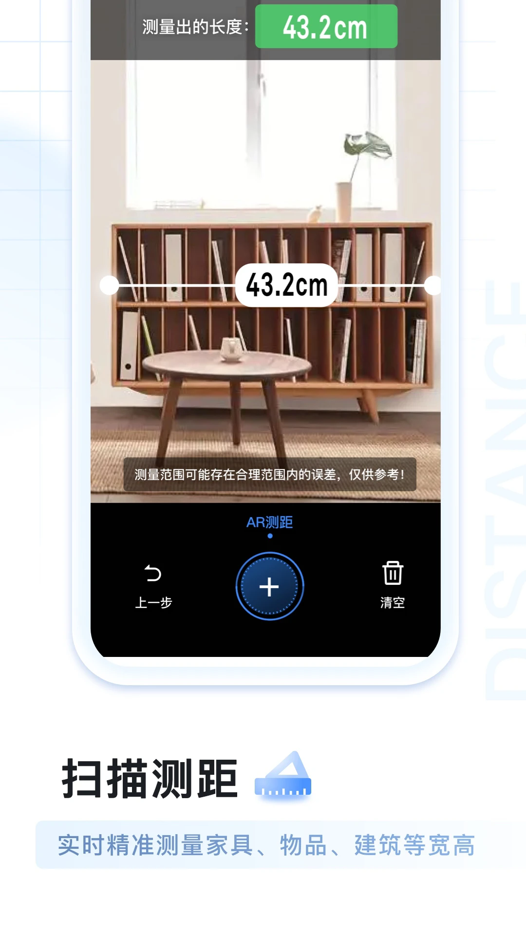 ai扫描王手机免费版1.0.76.76.251128安卓版截图1