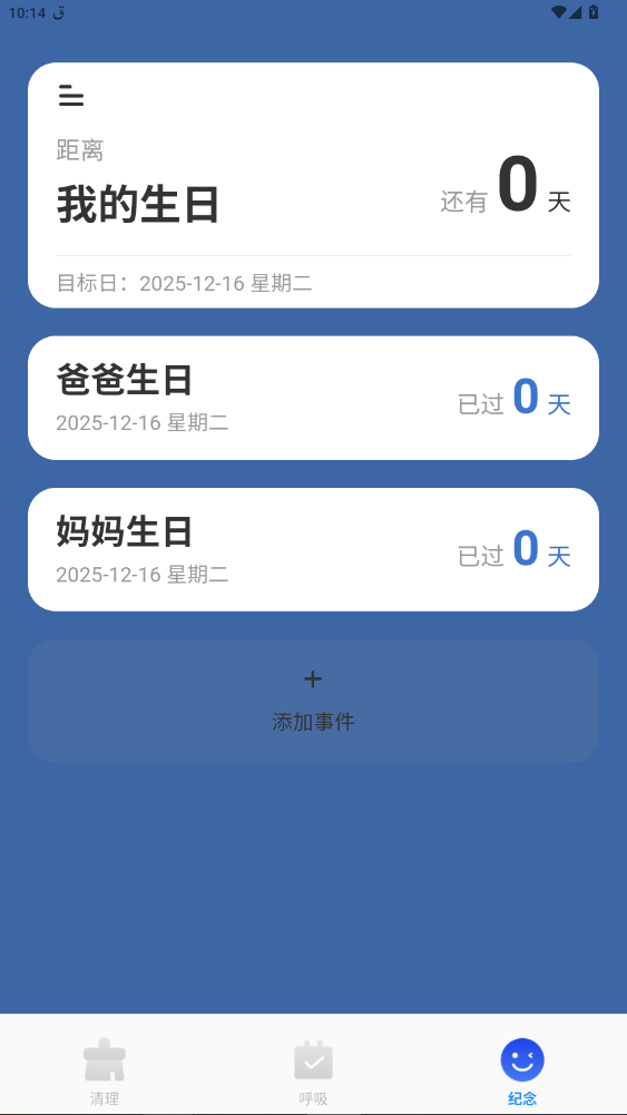 神速垃圾清理官方正版app1.0.5截图3