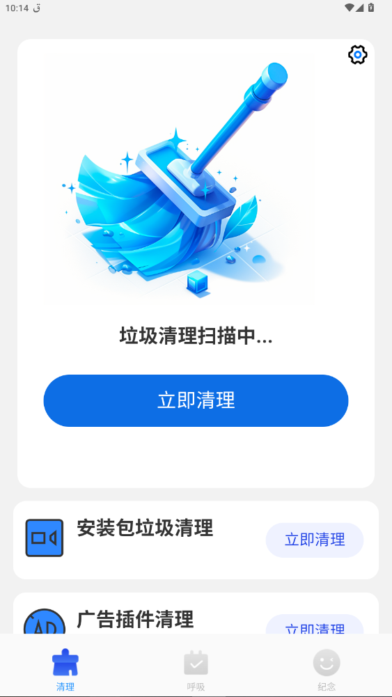 神速垃圾清理官方正版app1.0.5截图1