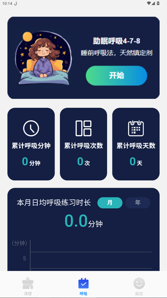神速垃圾清理官方正版app1.0.5截图2