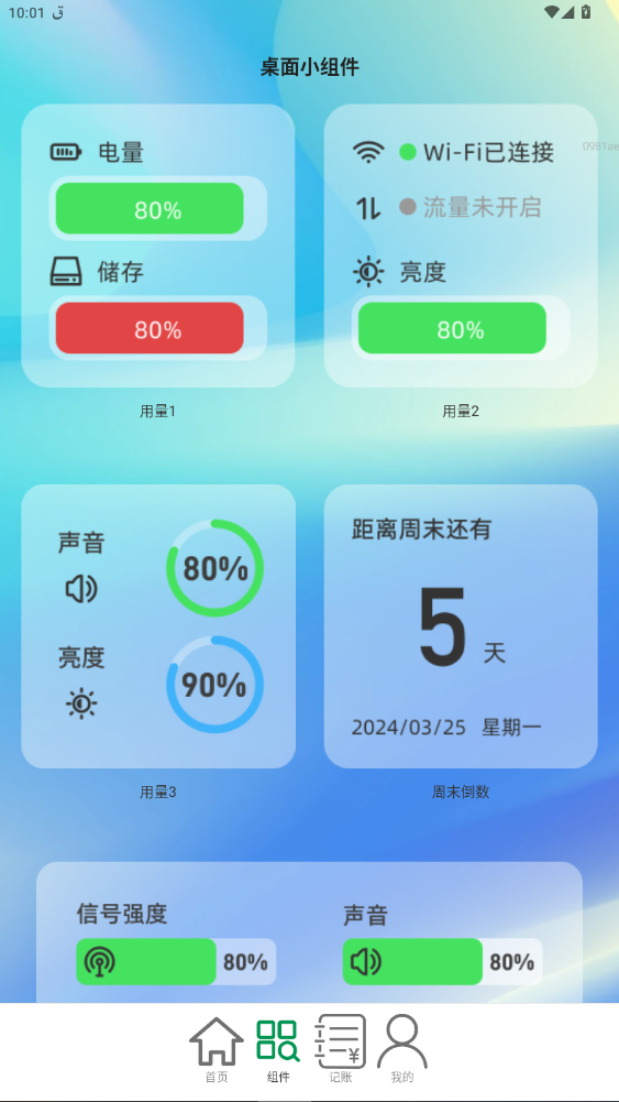 ��ʡ����app�ٷ���2.0.7��׿���ͼ1