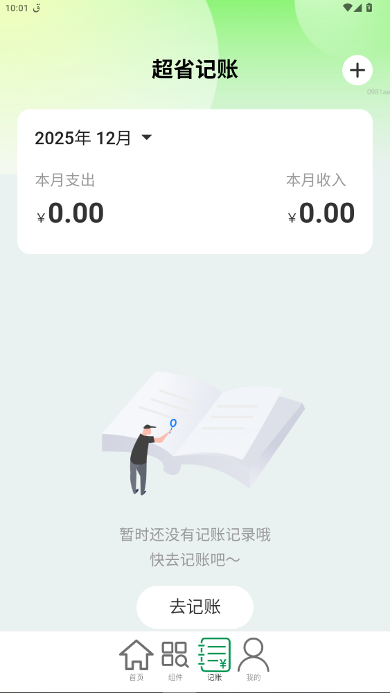 ��ʡ����app�ٷ���2.0.7��׿���ͼ2